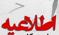 با ما همراه باشید