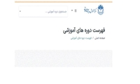 برگزاری چهارمین برنامه علمی کتابخوان