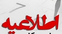 با ما همراه باشید